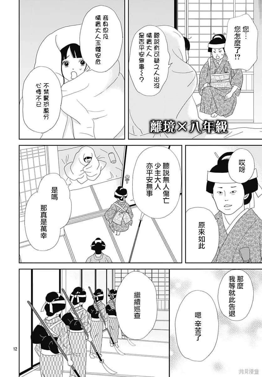 第12话