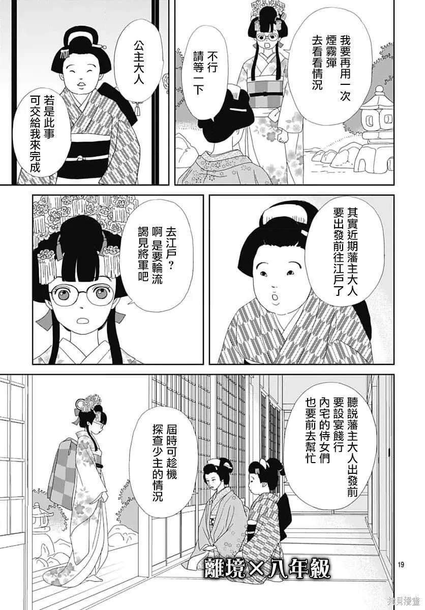 第12话