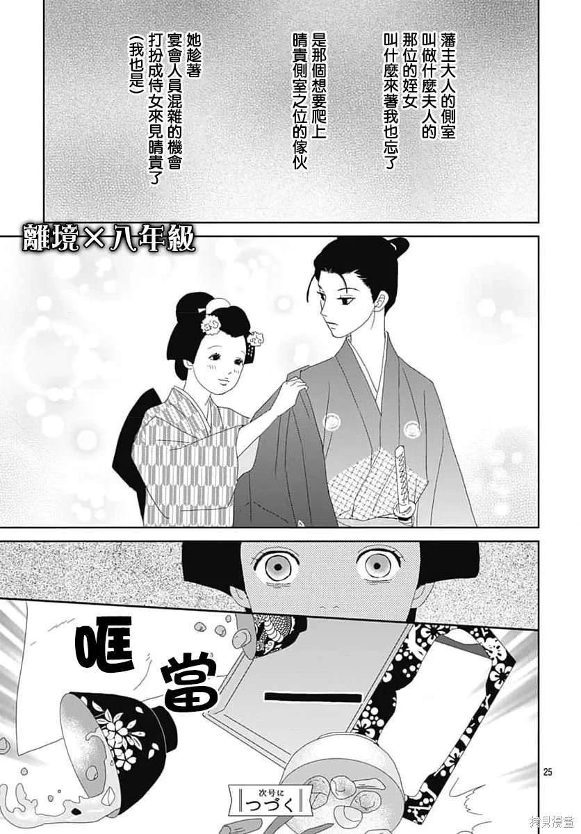 第12话