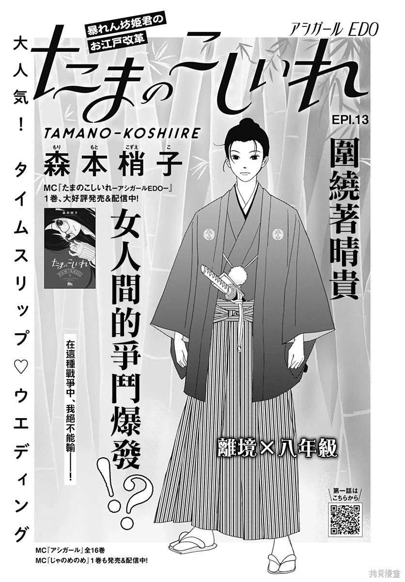 第13话