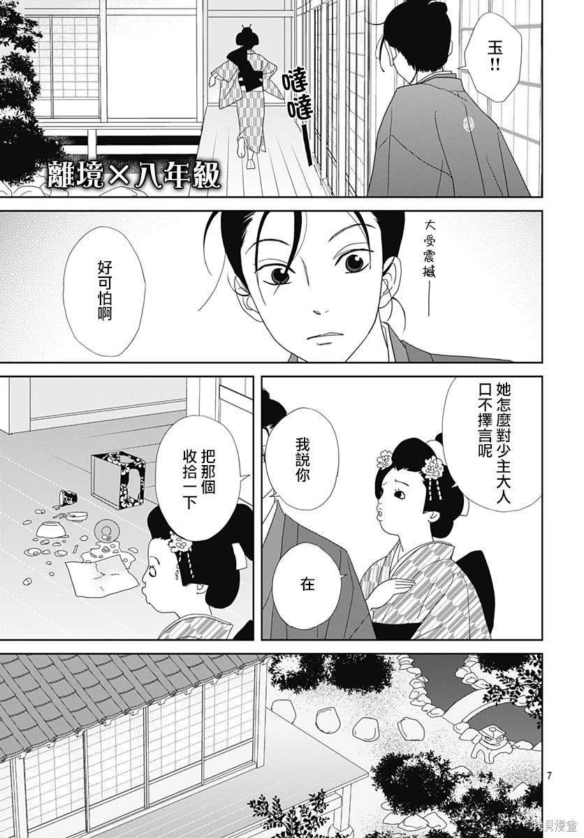 第13话