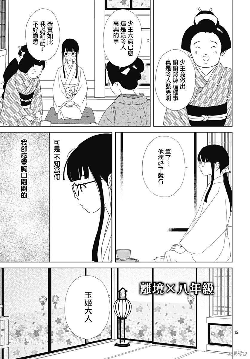 第13话