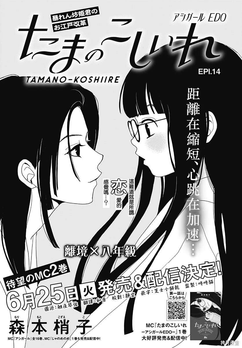 第14话