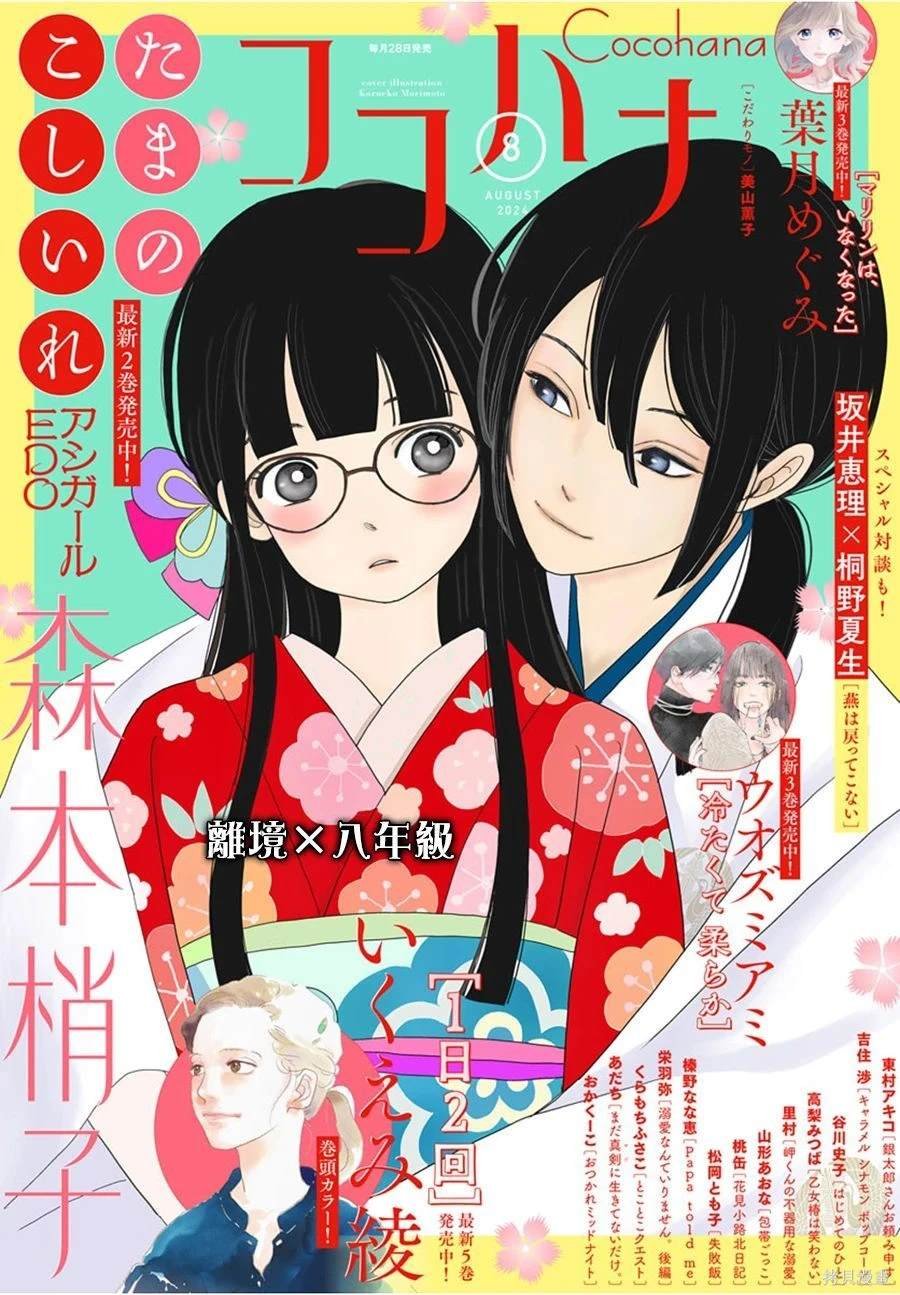 第15话