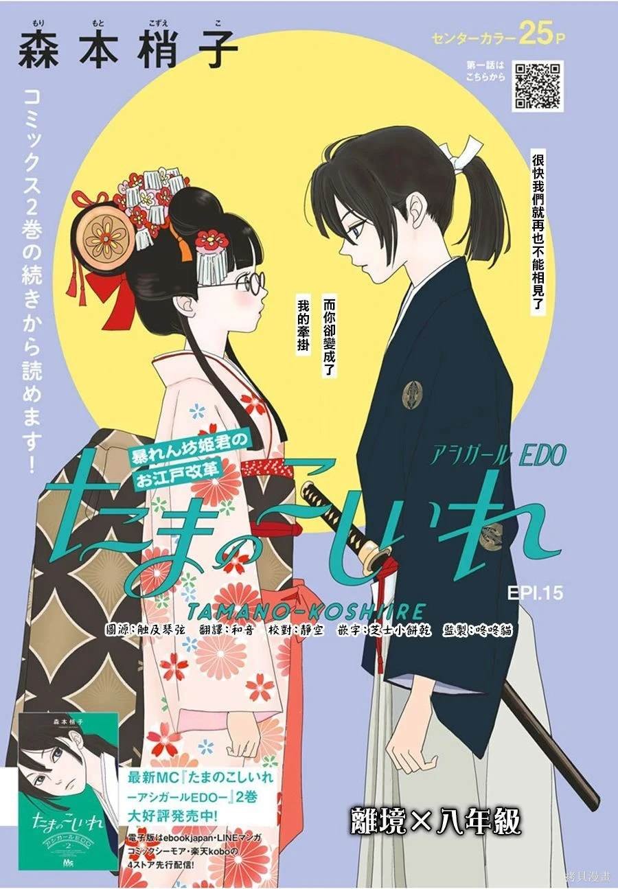 第15话