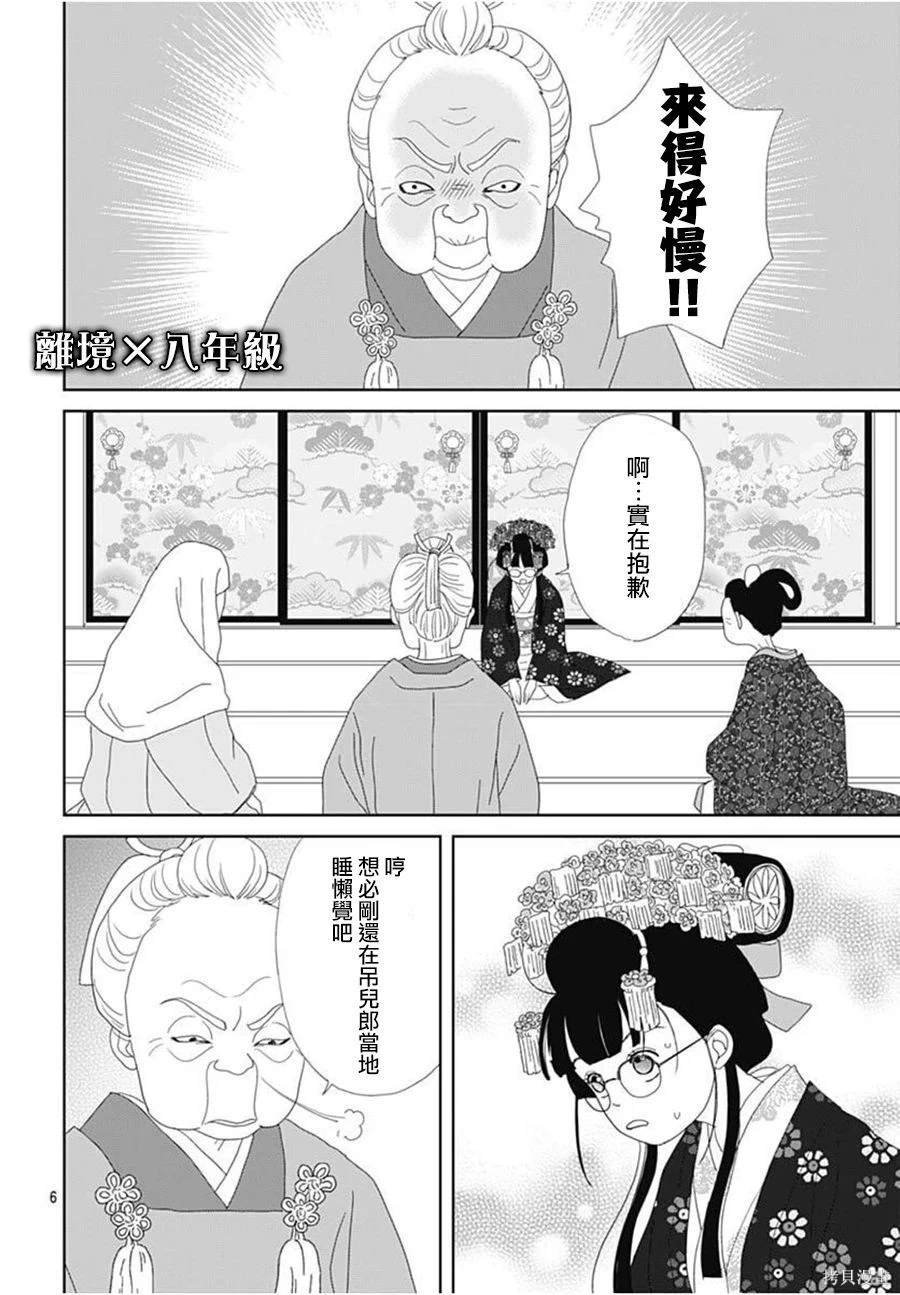 第15话