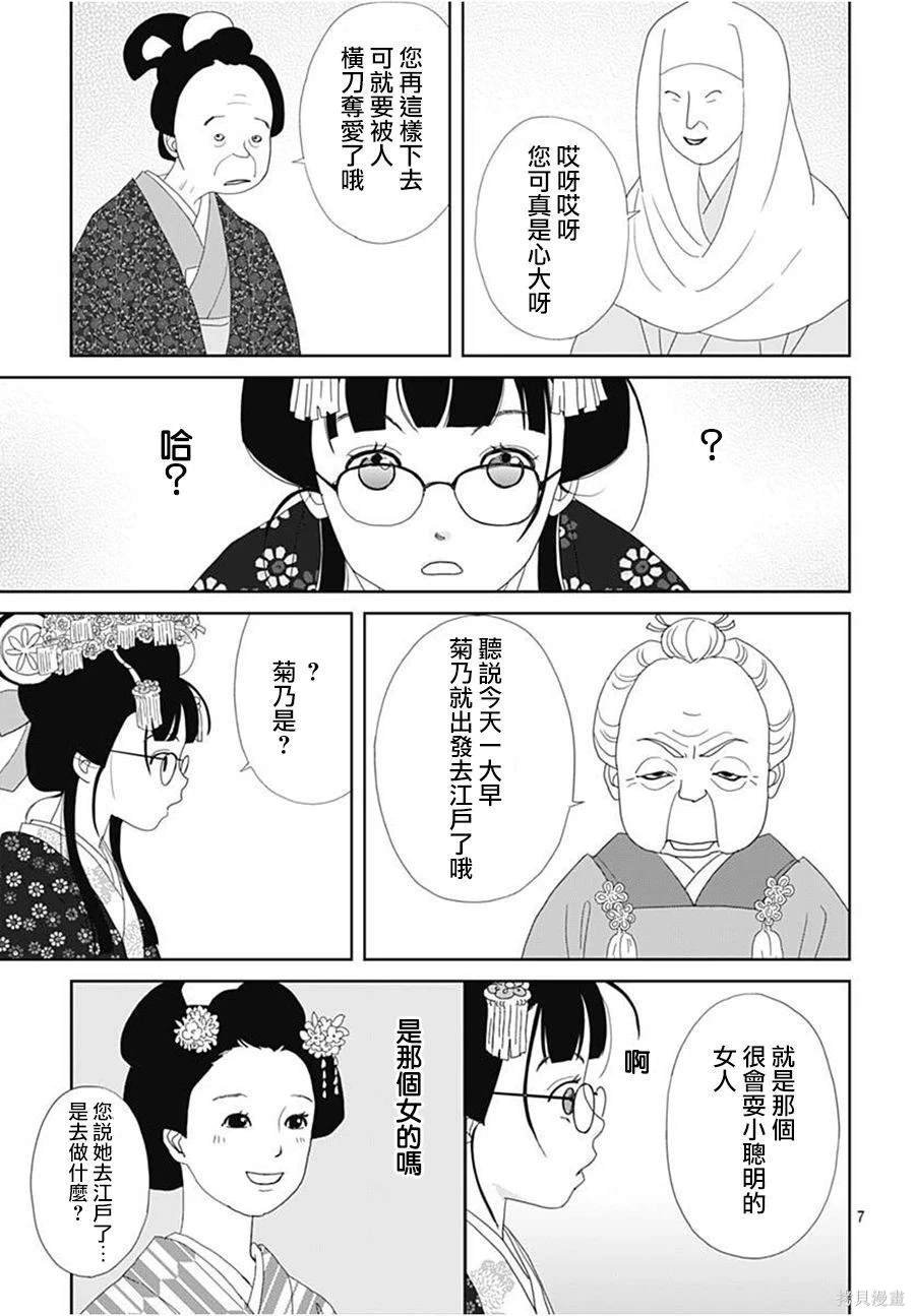 第15话