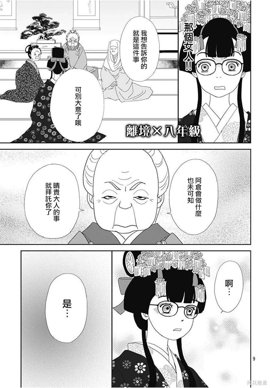 第15话