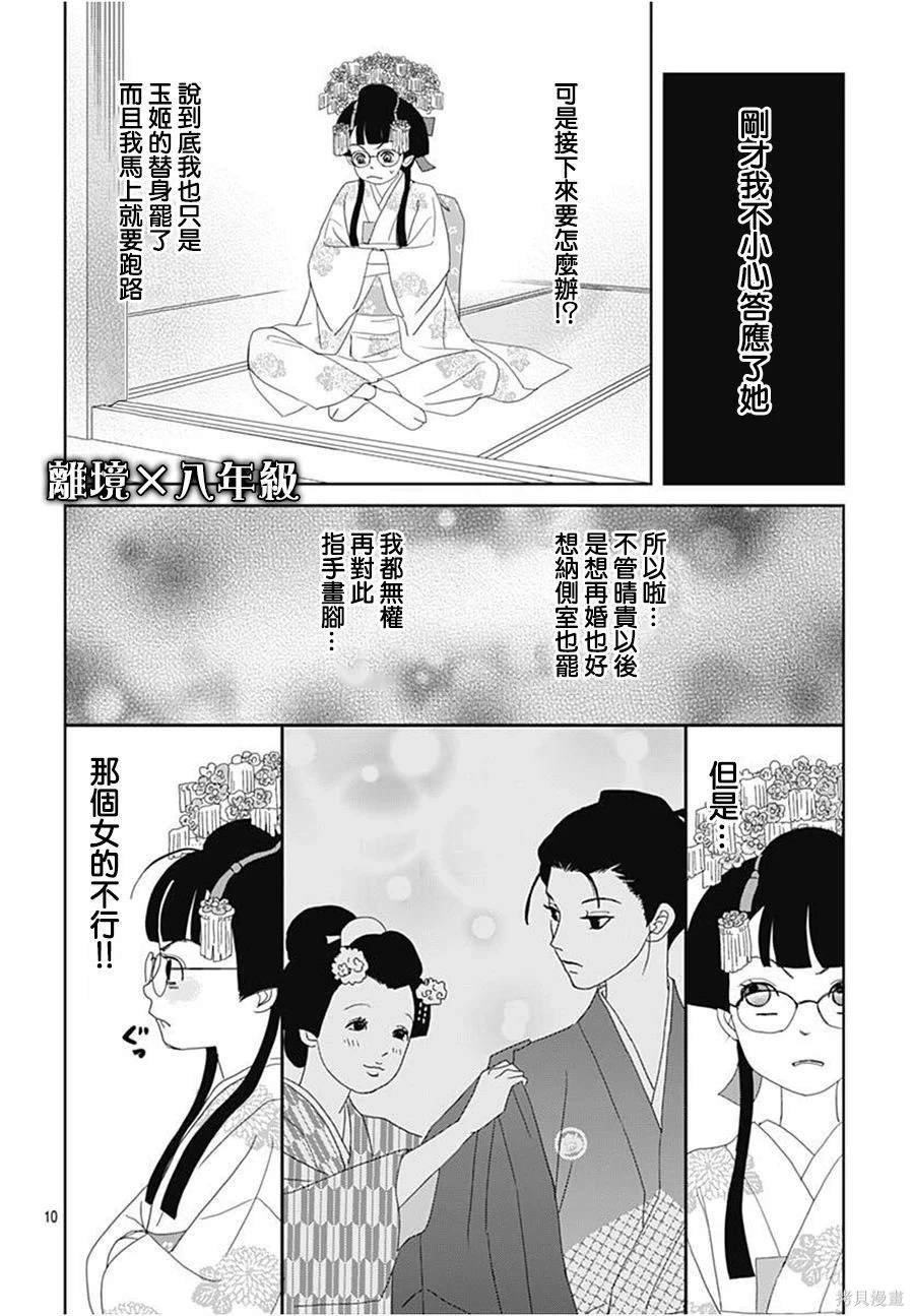 第15话
