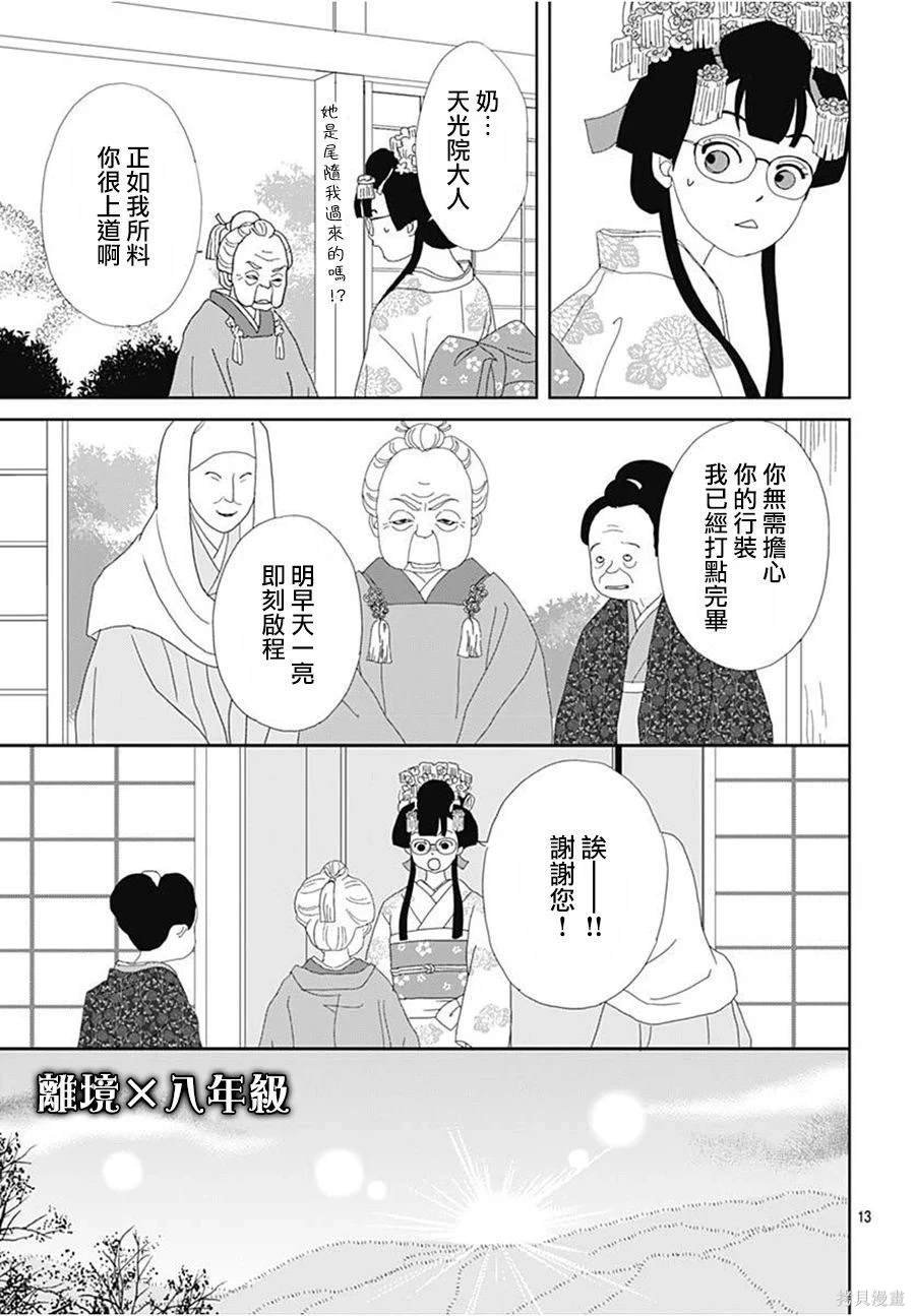 第15话