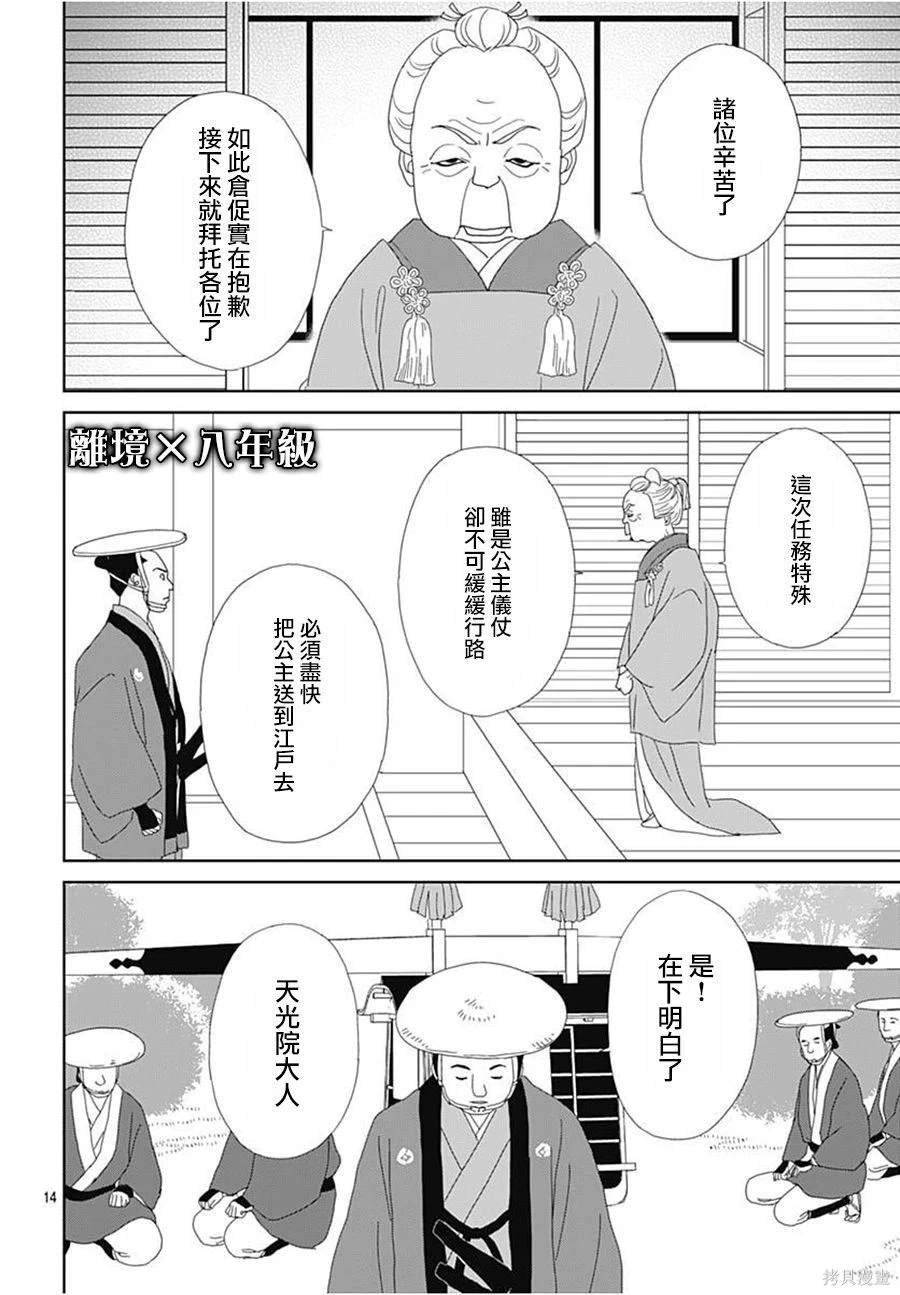 第15话