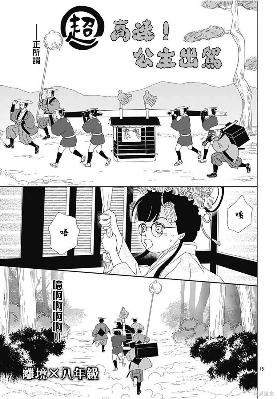 第15话