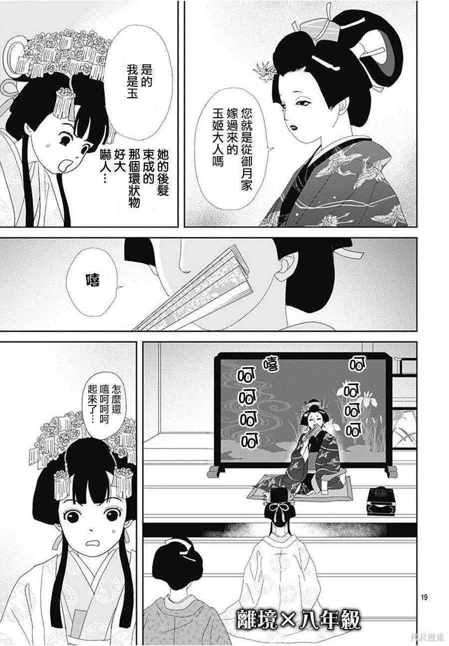 第15话