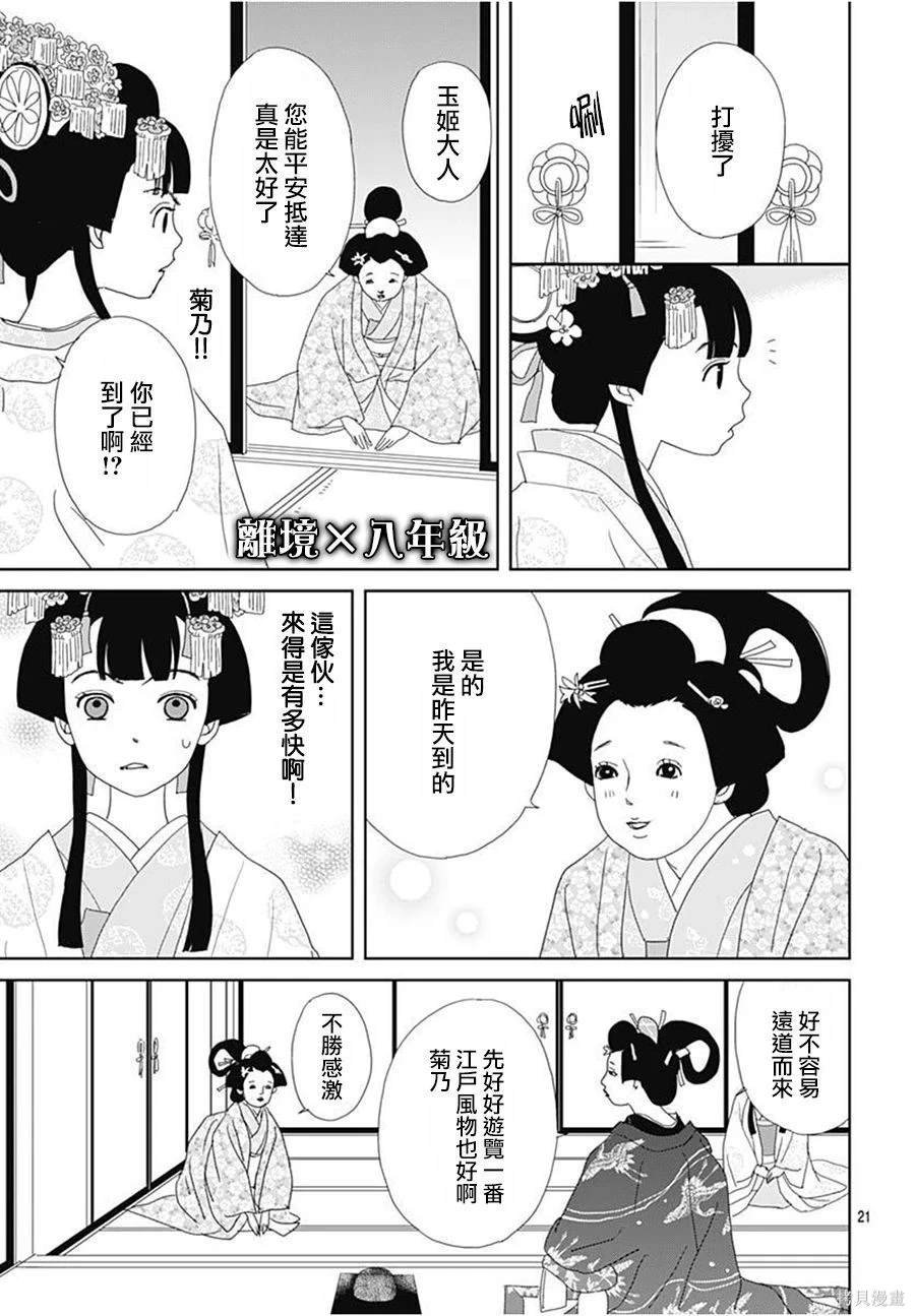 第15话