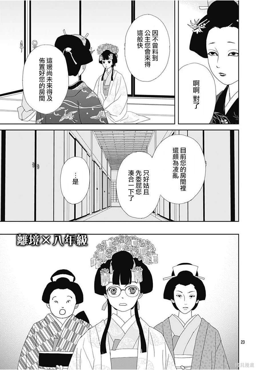 第15话