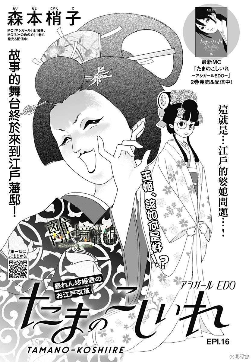第16话