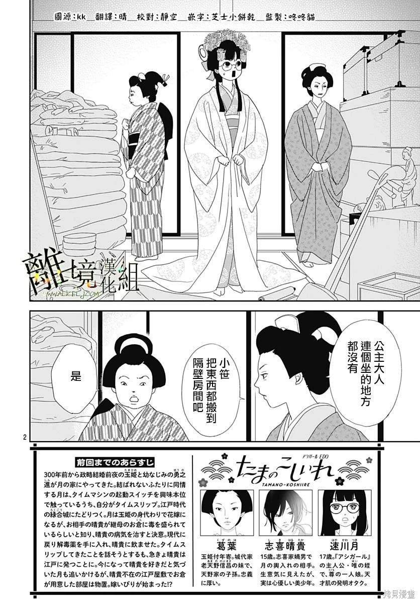第16话