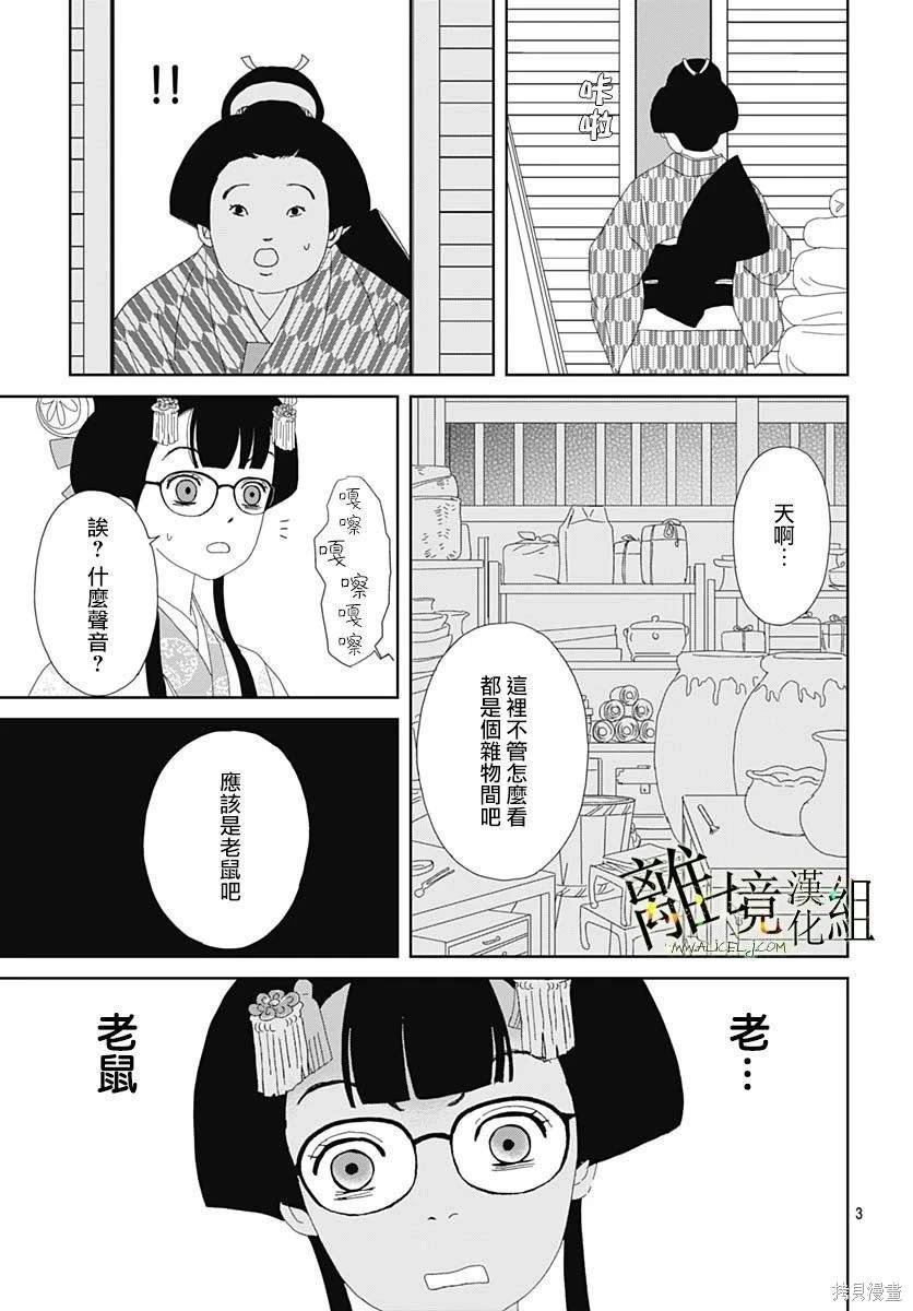 第16话