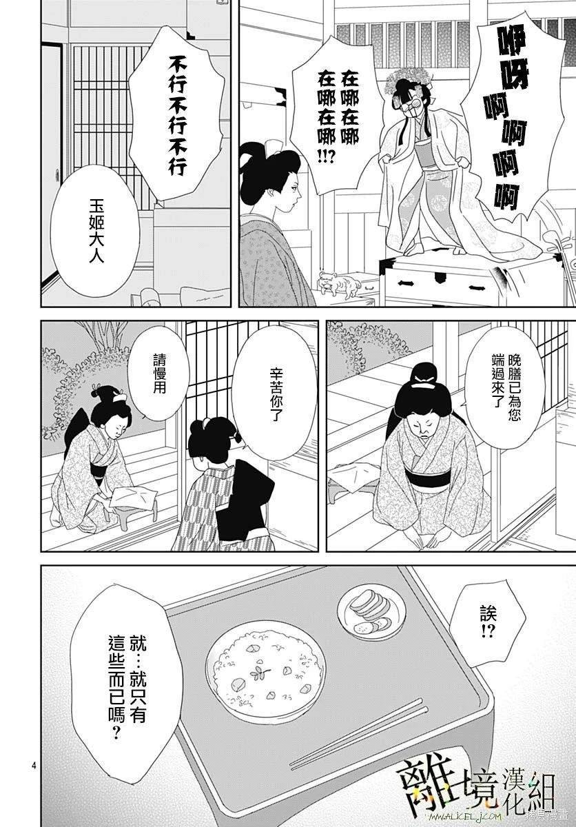 第16话