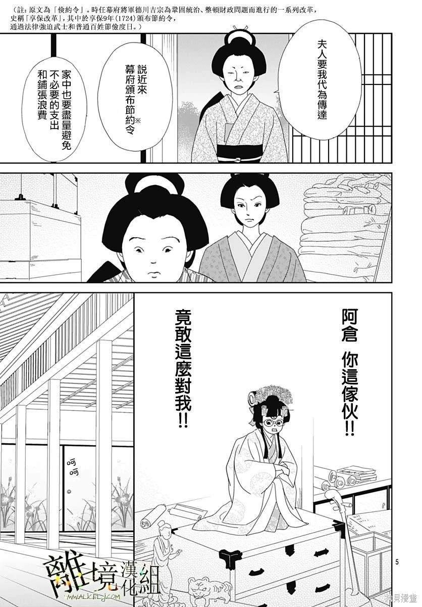 第16话