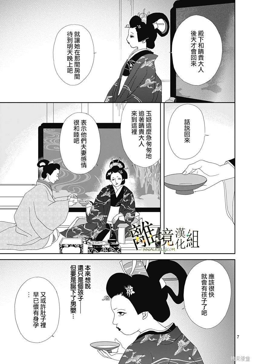 第16话