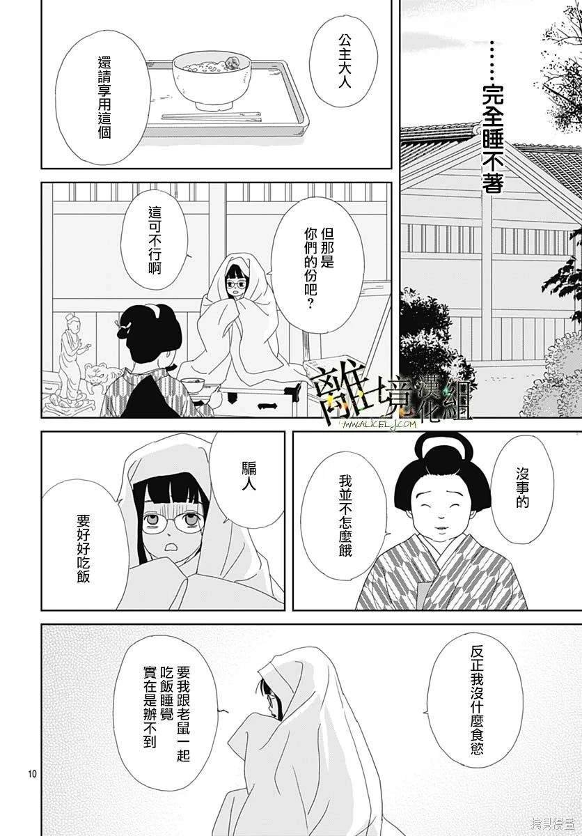 第16话