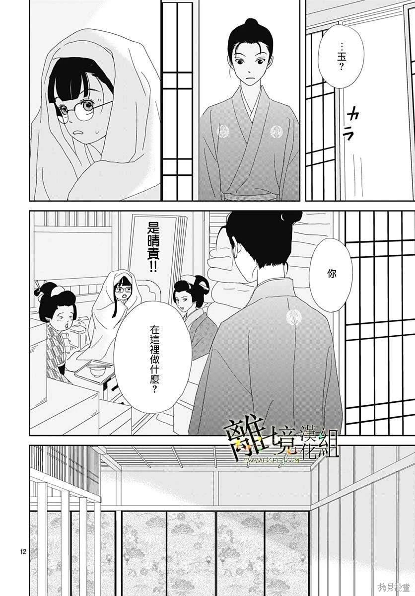 第16话