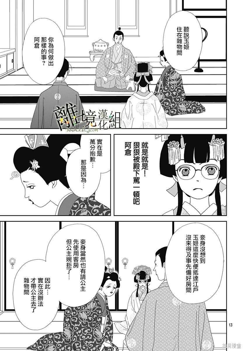 第16话