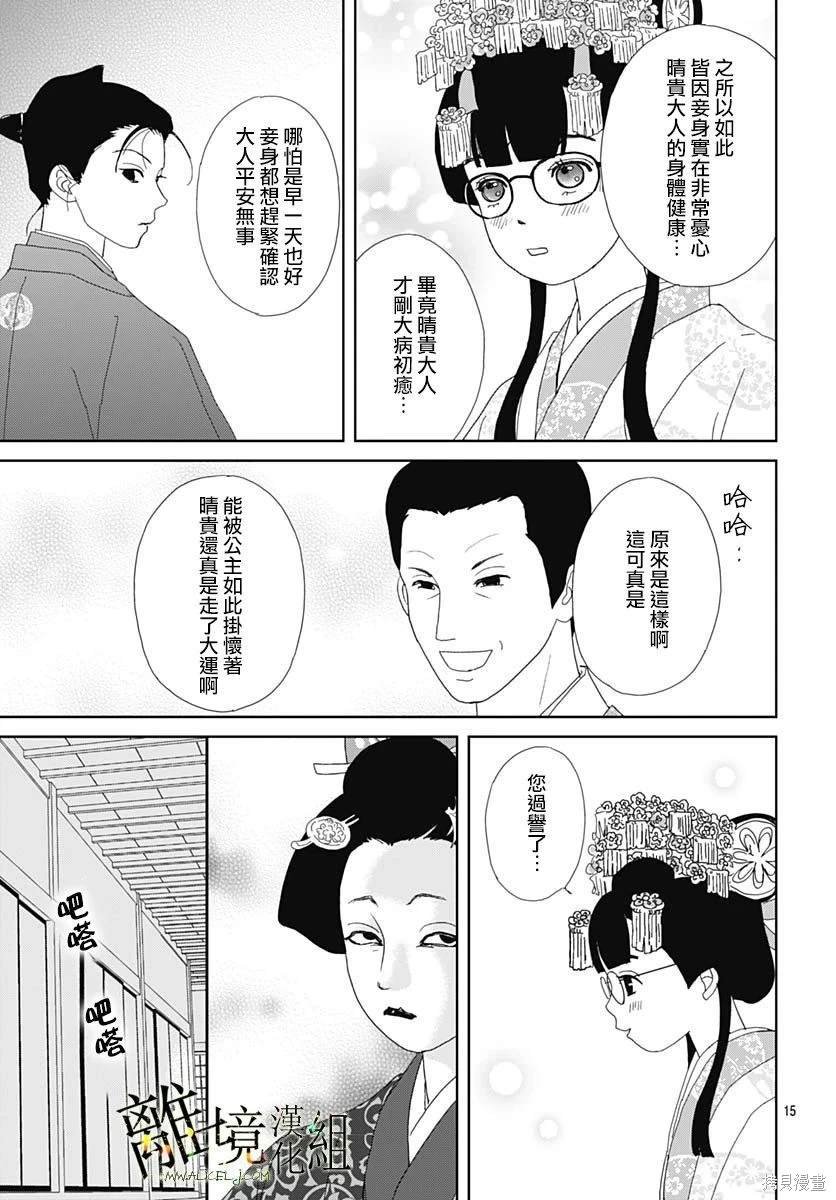第16话