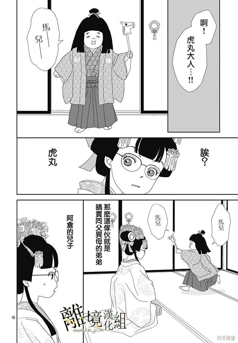 第16话