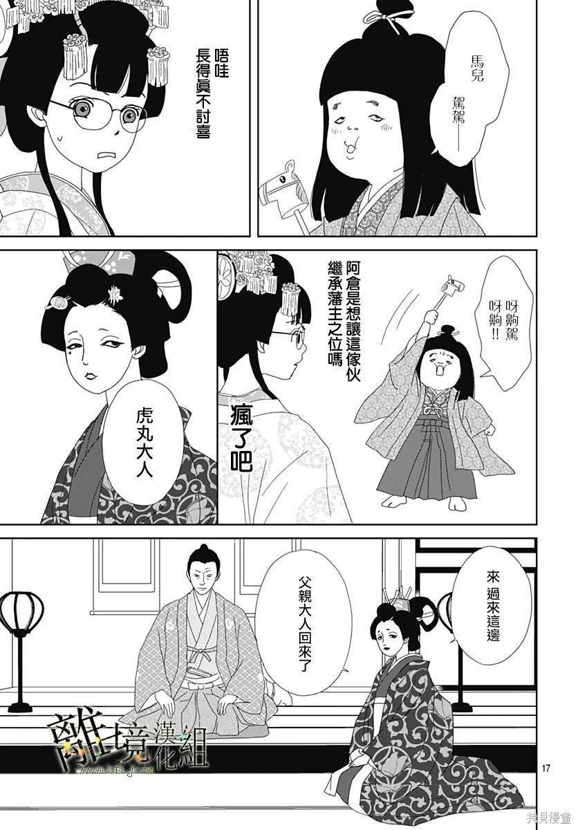 第16话