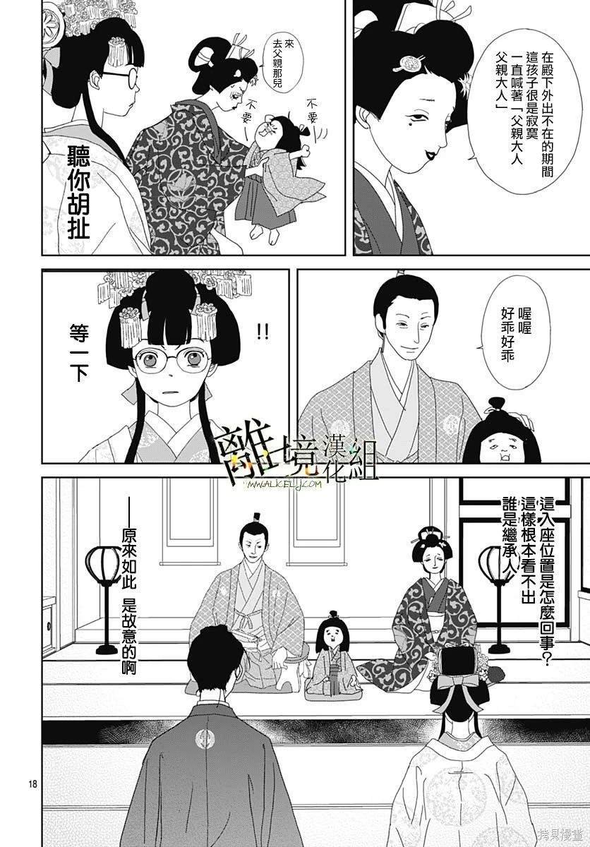 第16话