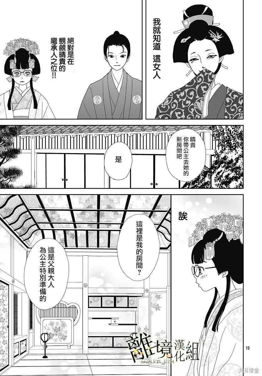 第16话