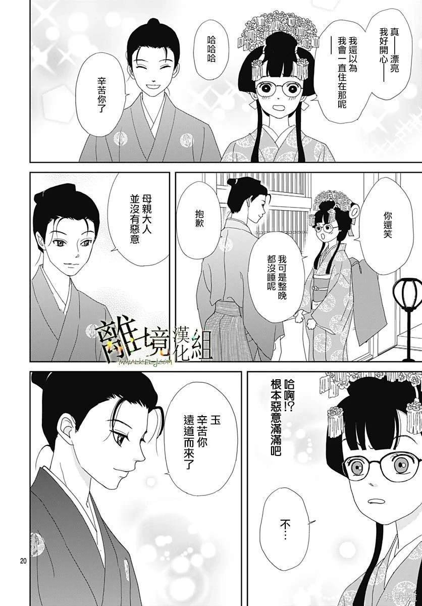 第16话