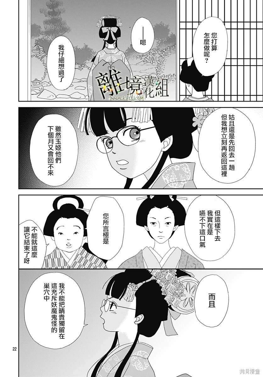 第16话