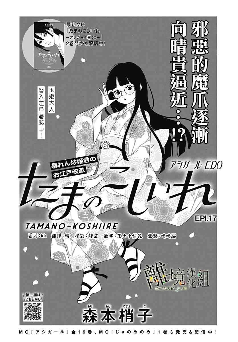 第17话