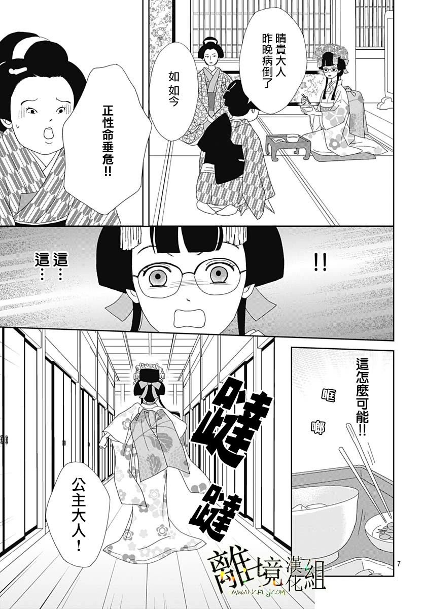 第17话
