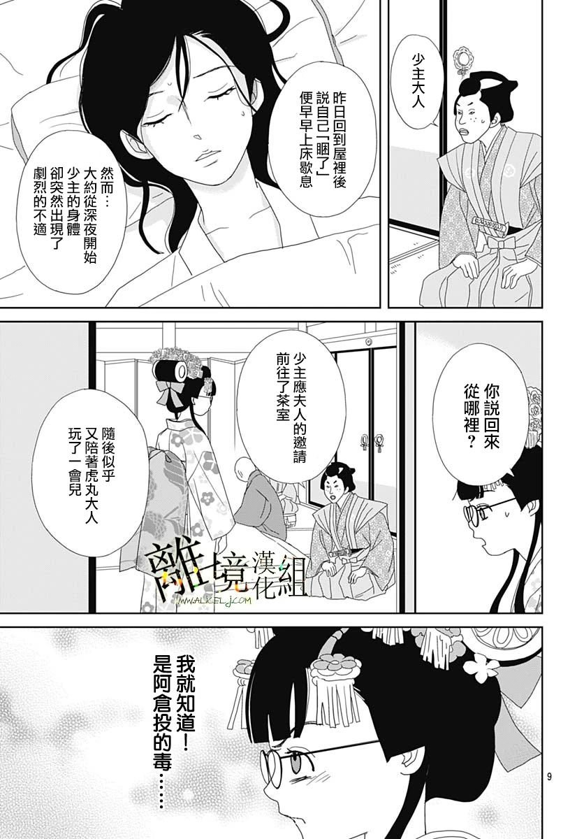 第17话