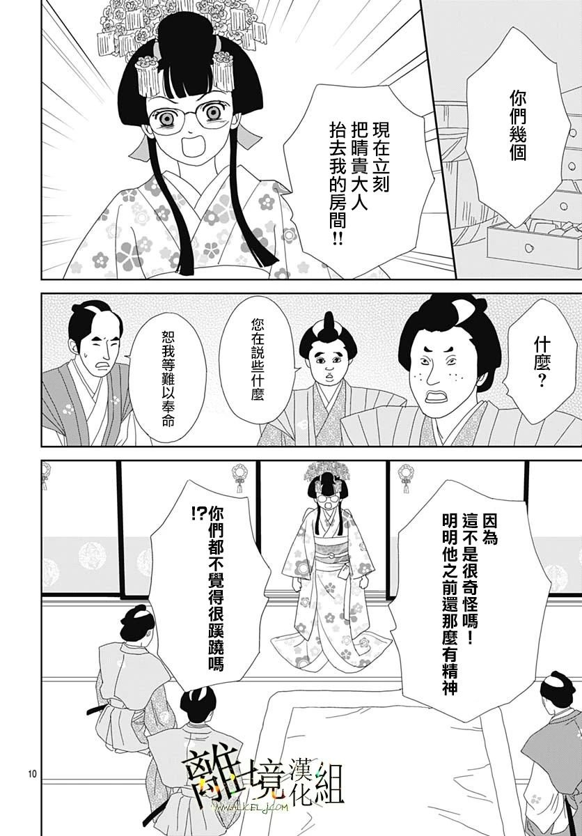 第17话