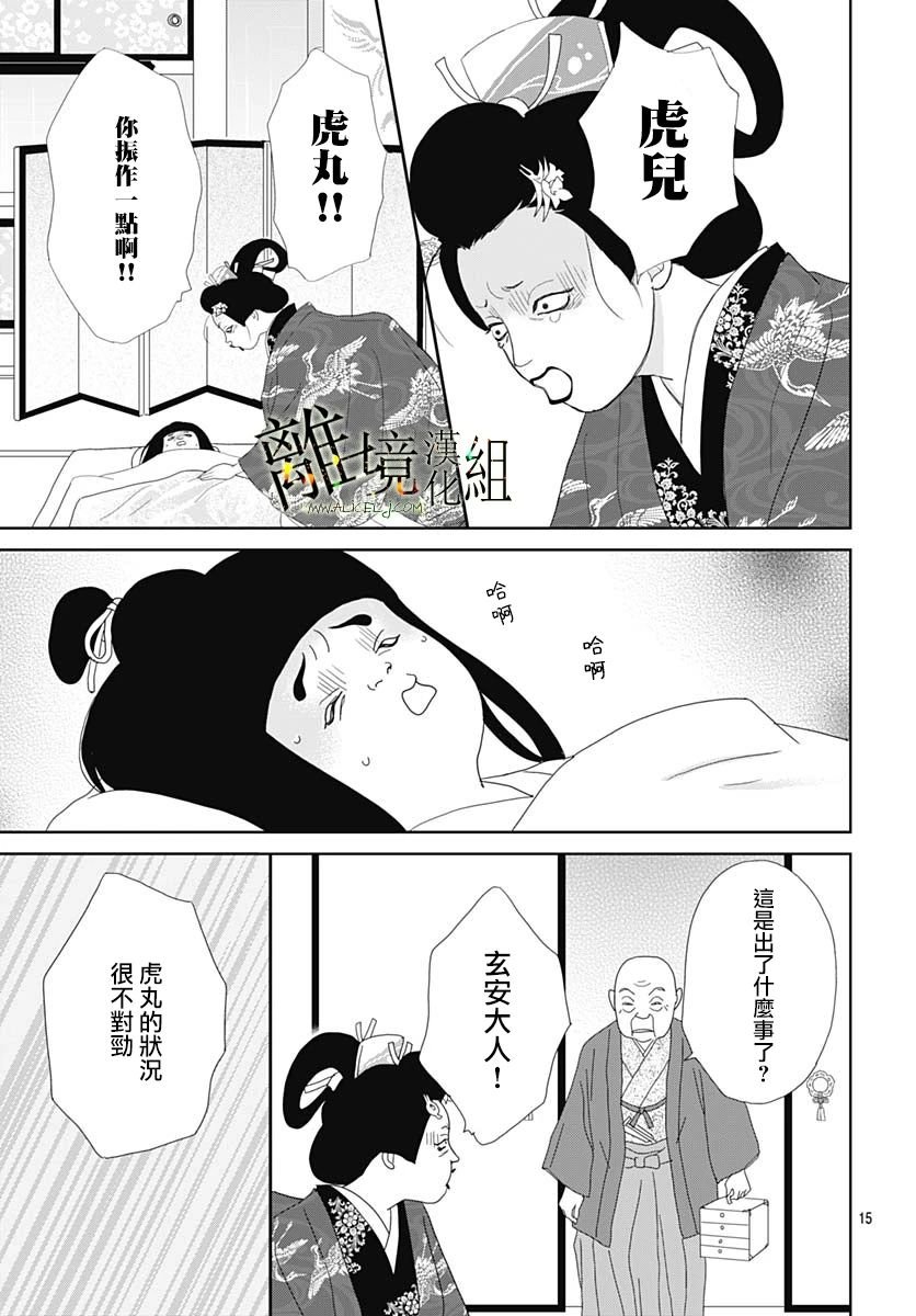 第17话