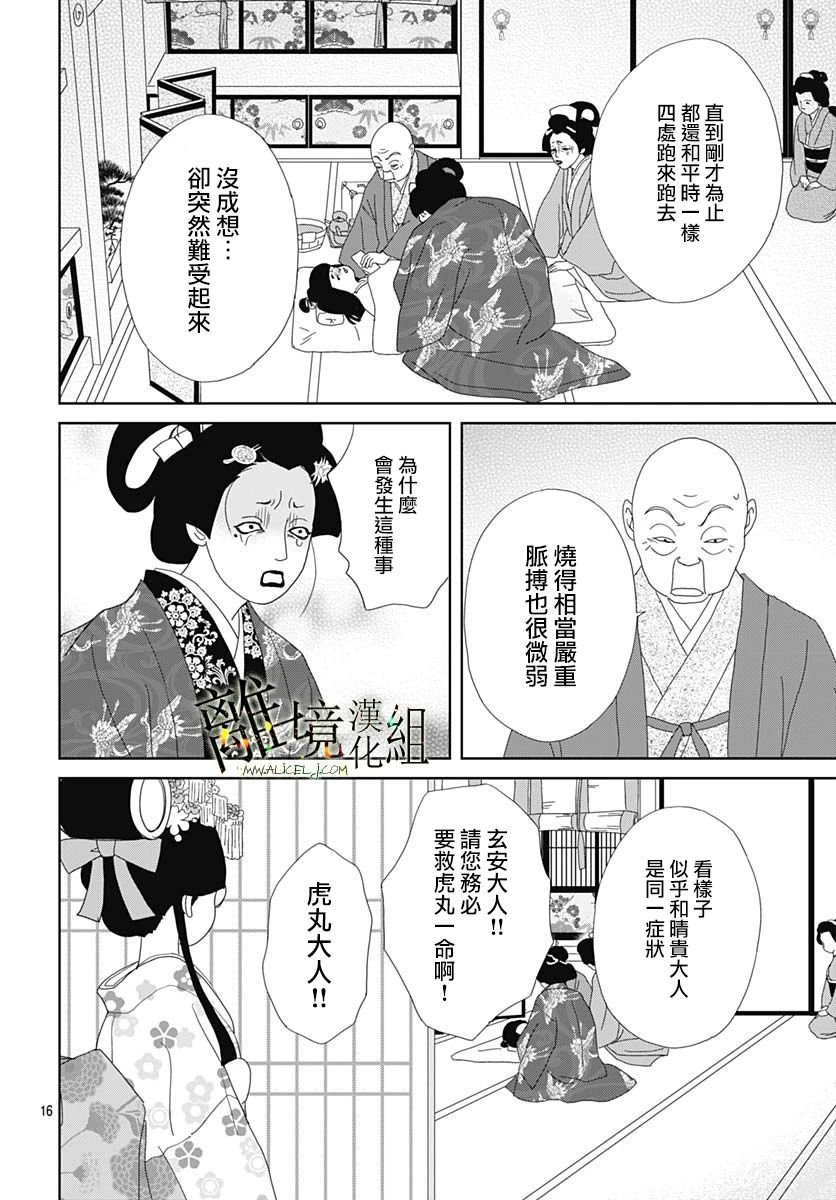第17话