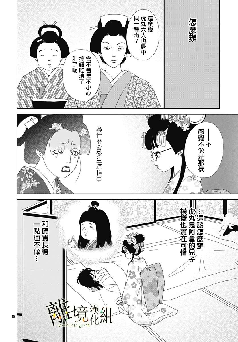 第17话