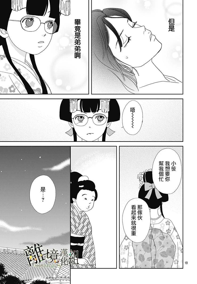 第17话