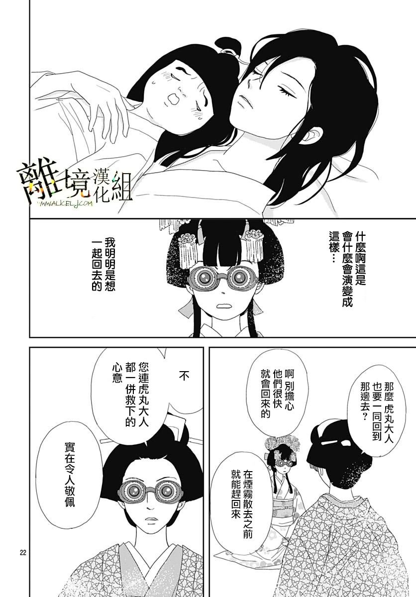第17话
