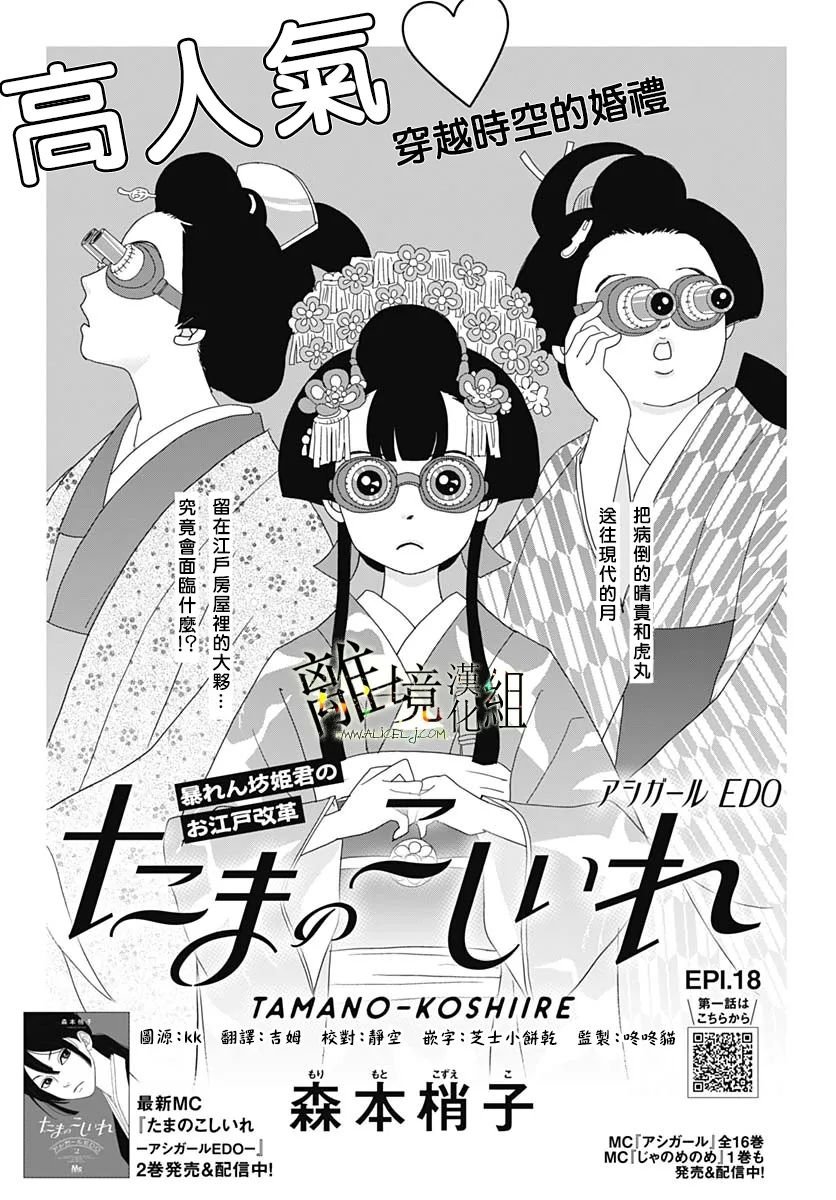 第18话