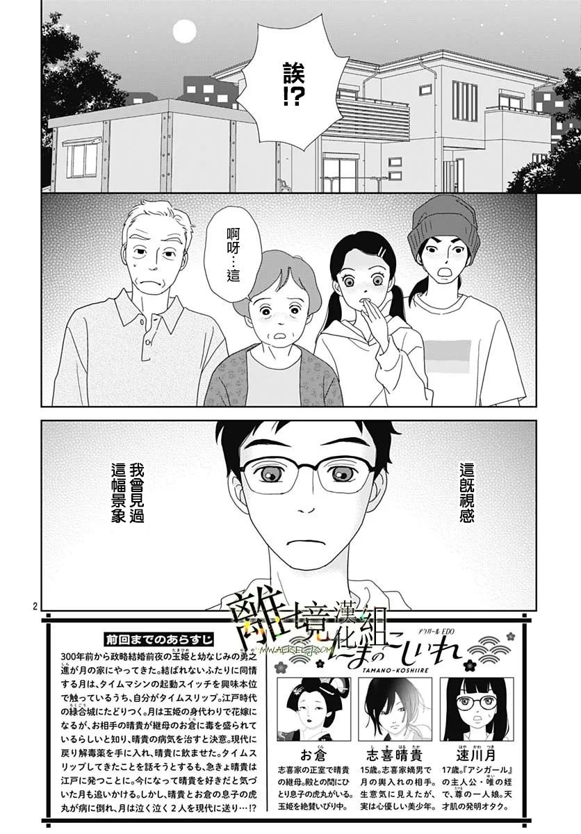 第18话