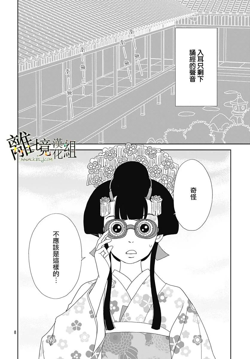 第18话