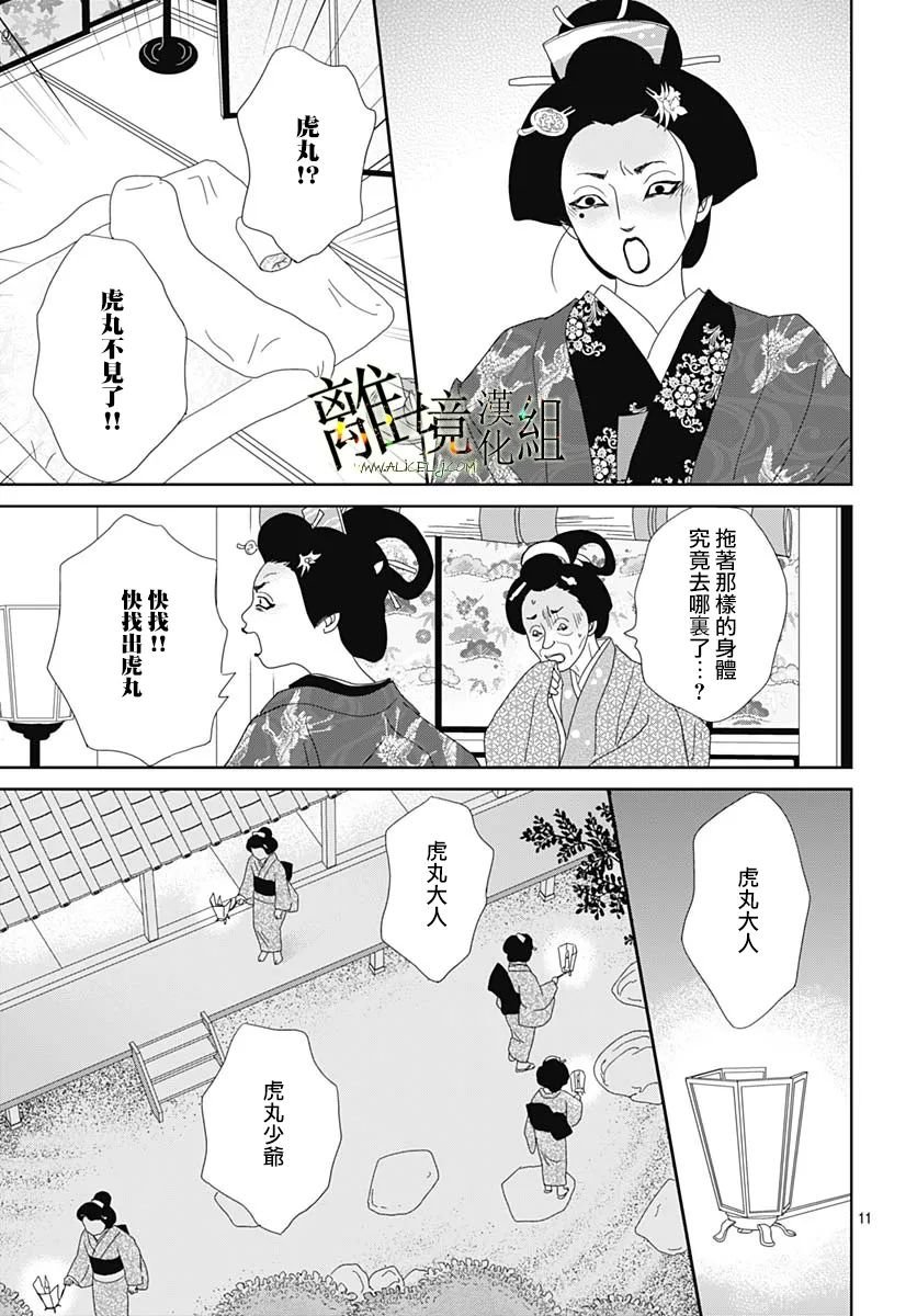第18话