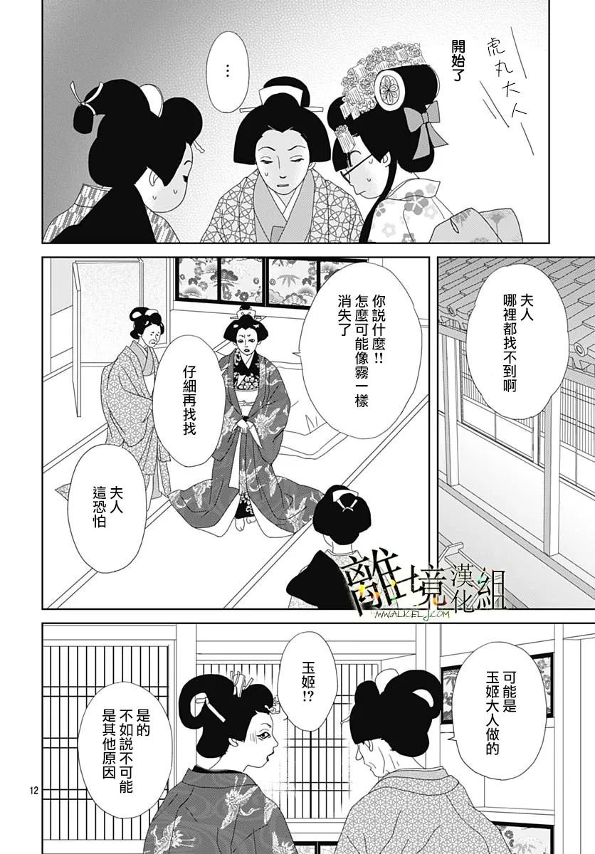 第18话