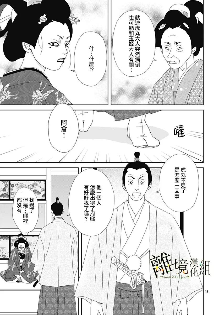第18话
